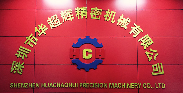 CNC精密機械加工廠